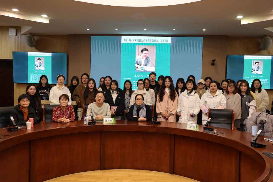 百名教授讲座181期|人工智能...